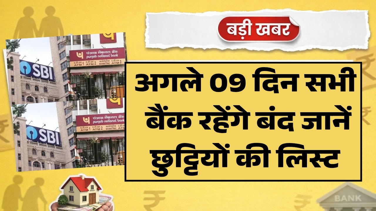 All Bank Holidays News March 2026