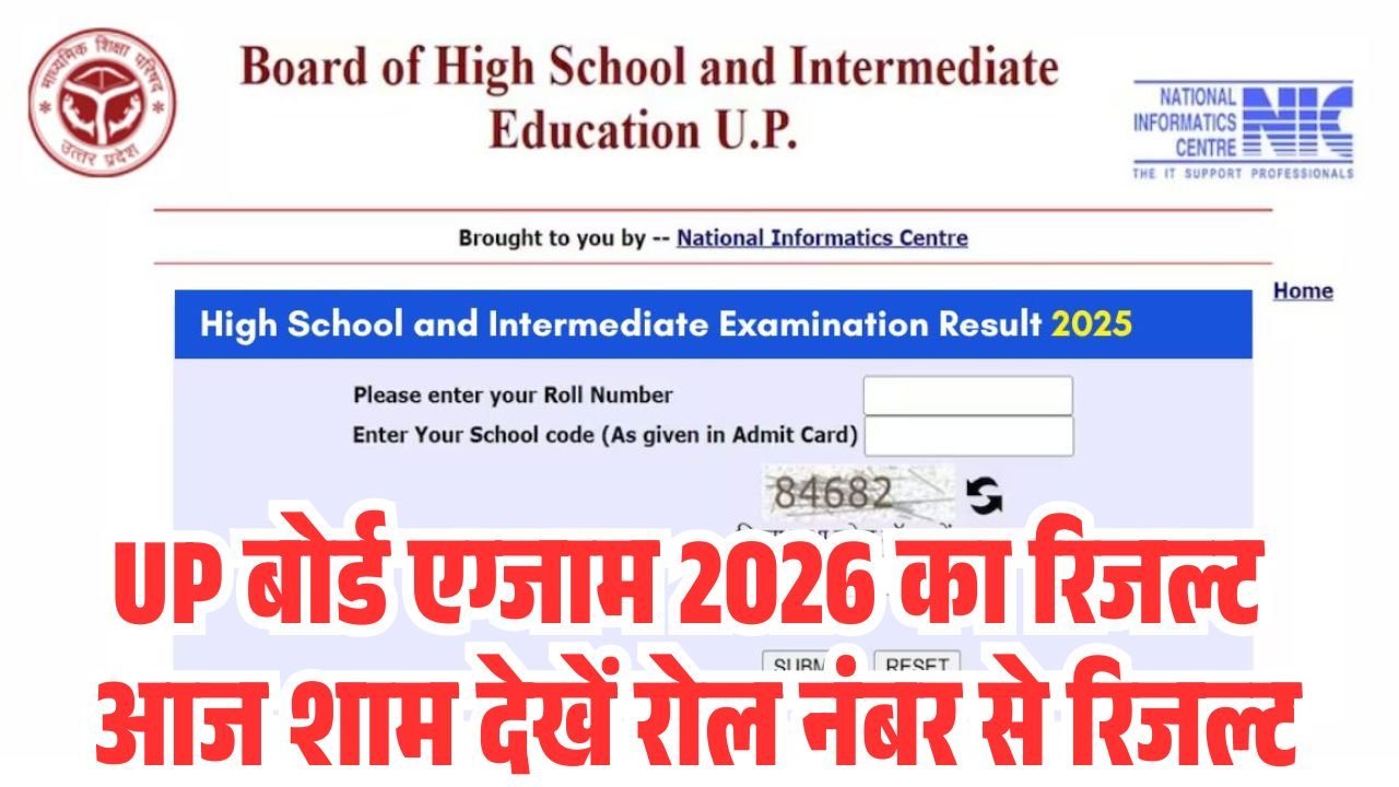 UP Board 10th 12th Result 2026 Date